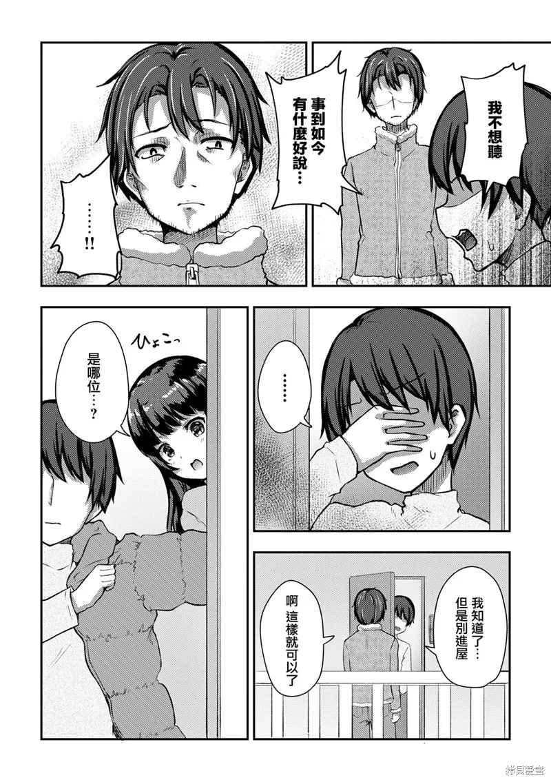 第11话 第24页