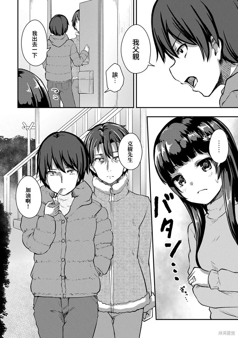 第11话 第25页