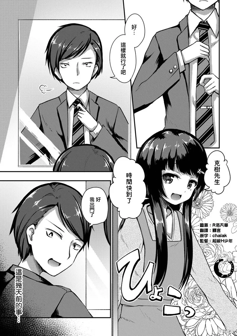 第10话 第1页