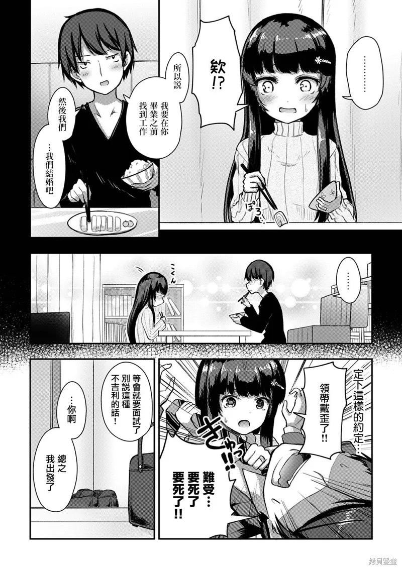 第10话 第2页