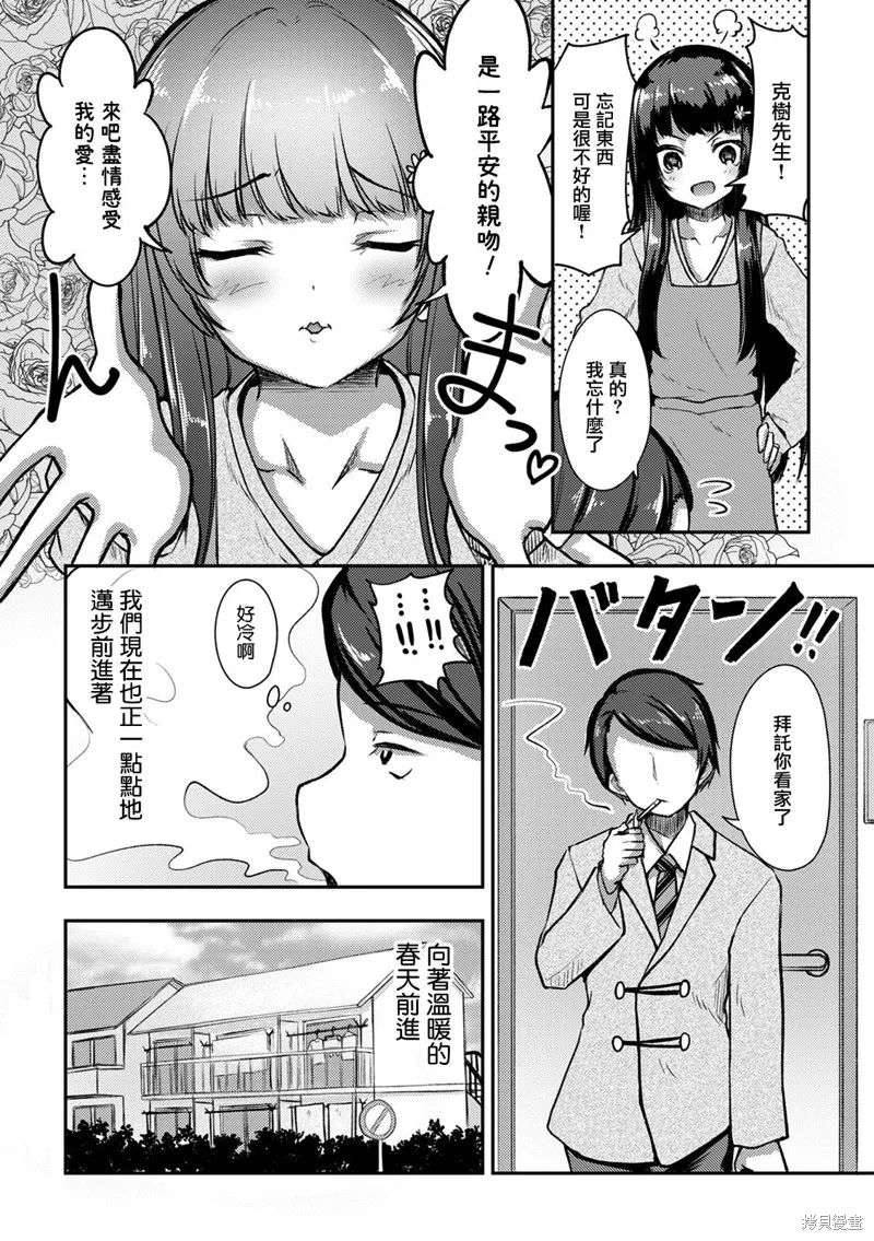 第10话 第3页