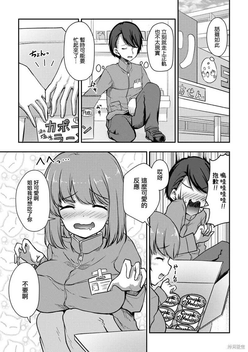第10话 第4页