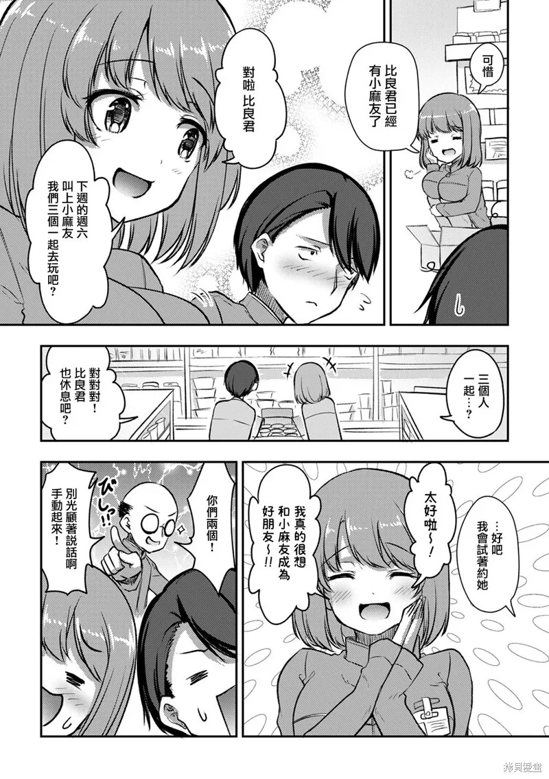 第10话 第5页