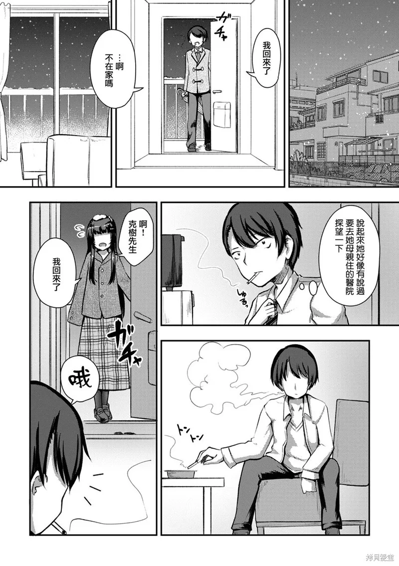 第10话 第6页