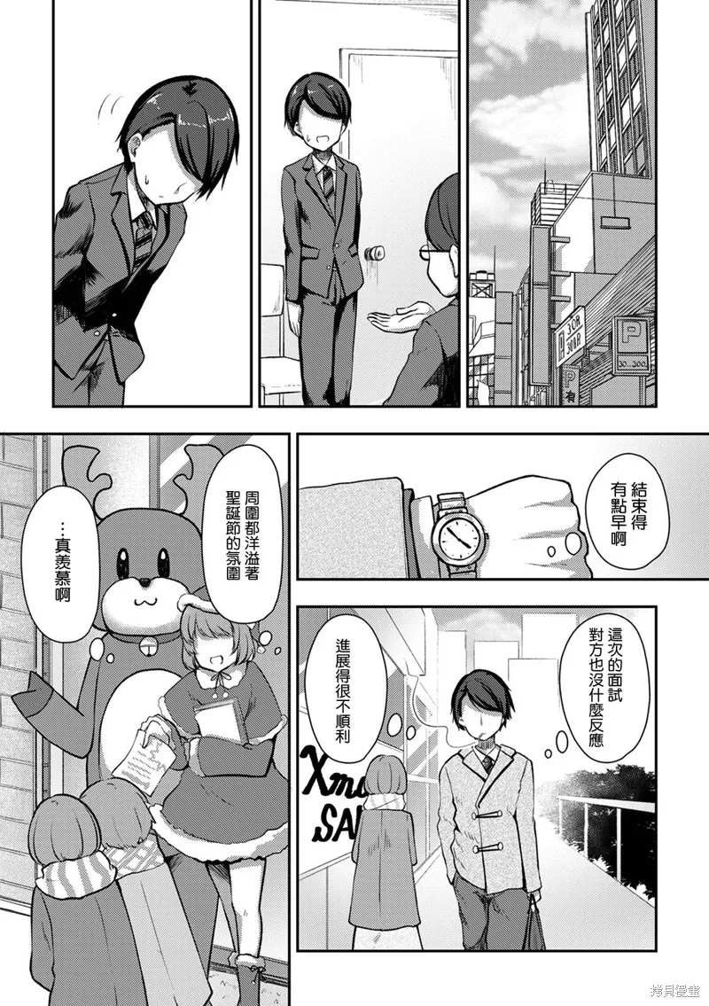 第10话 第10页
