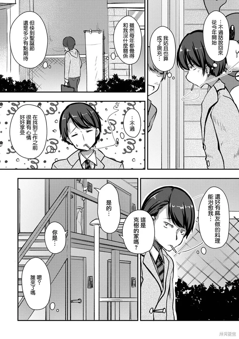 第10话 第11页