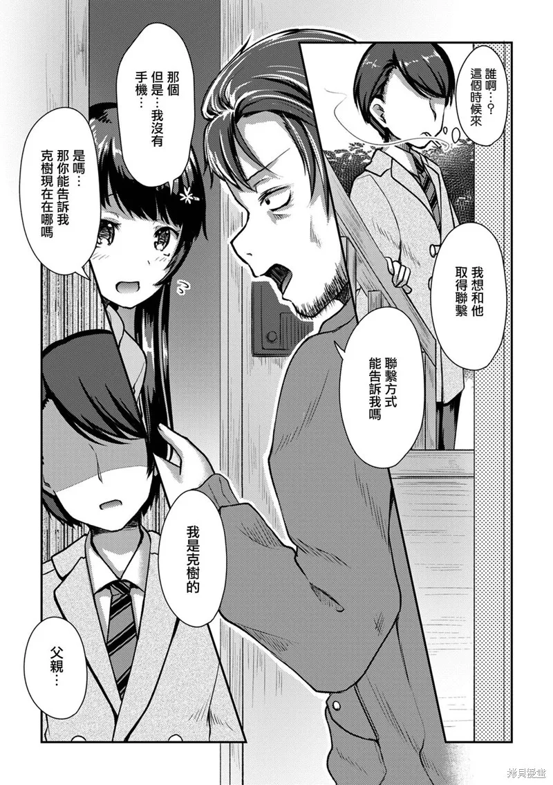 第10话 第12页
