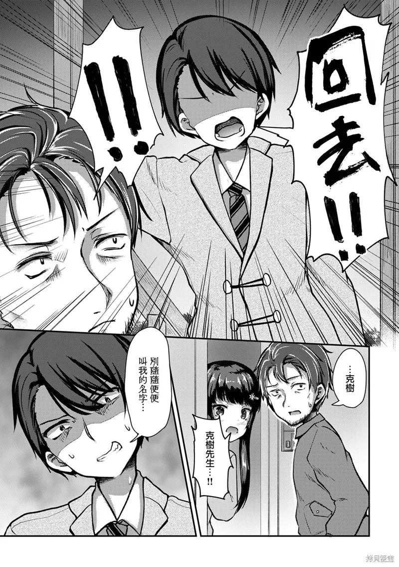 第10话 第13页