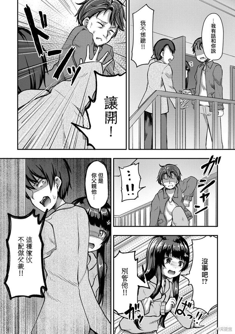 第10话 第14页