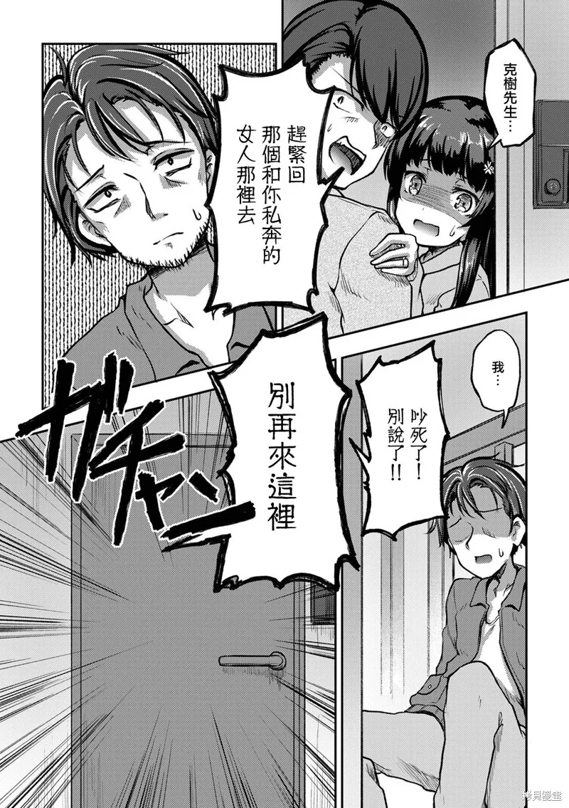 第10话 第15页