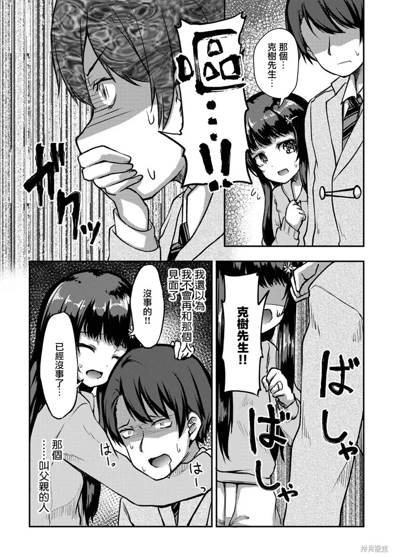 第10话 第16页