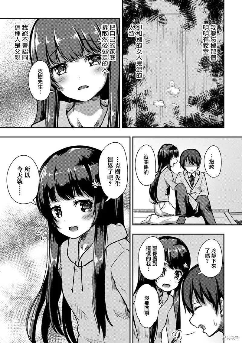 第10话 第17页