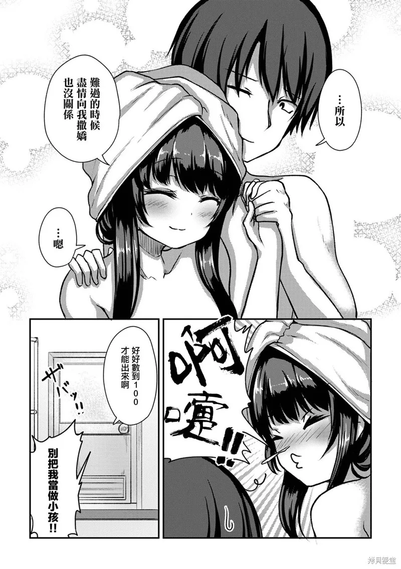 第10话 第18页