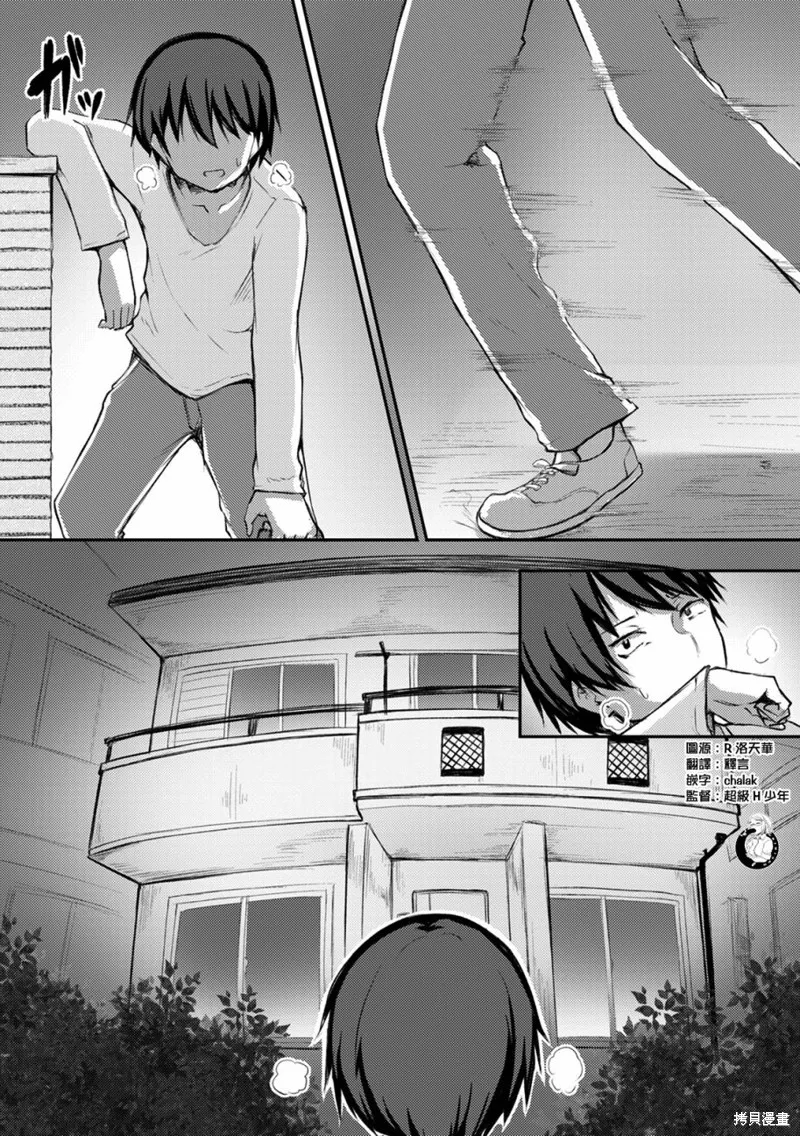 第09话 第1页