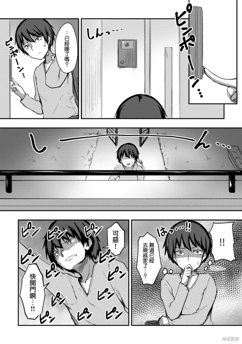 第09话 第2页
