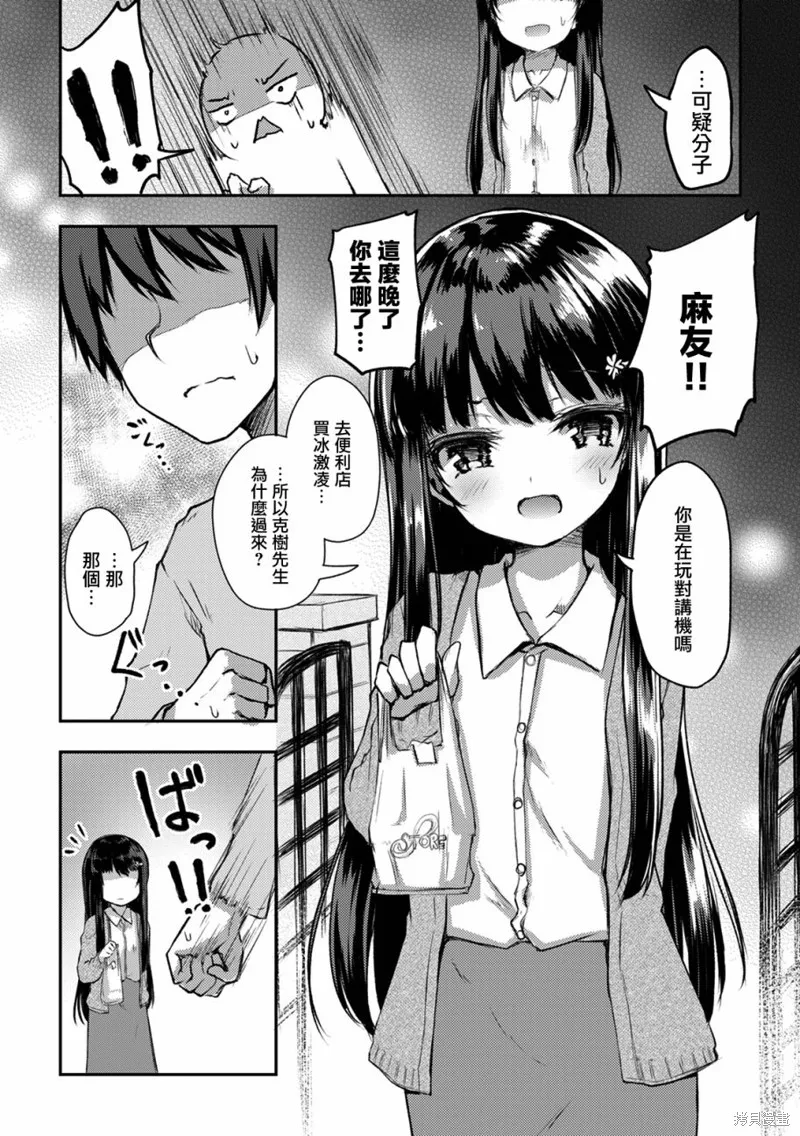 第09话 第3页