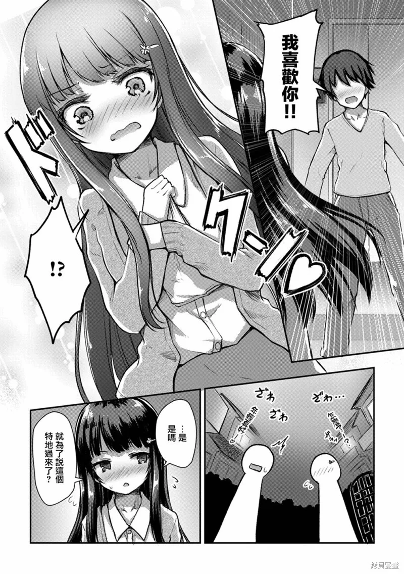 第09话 第4页