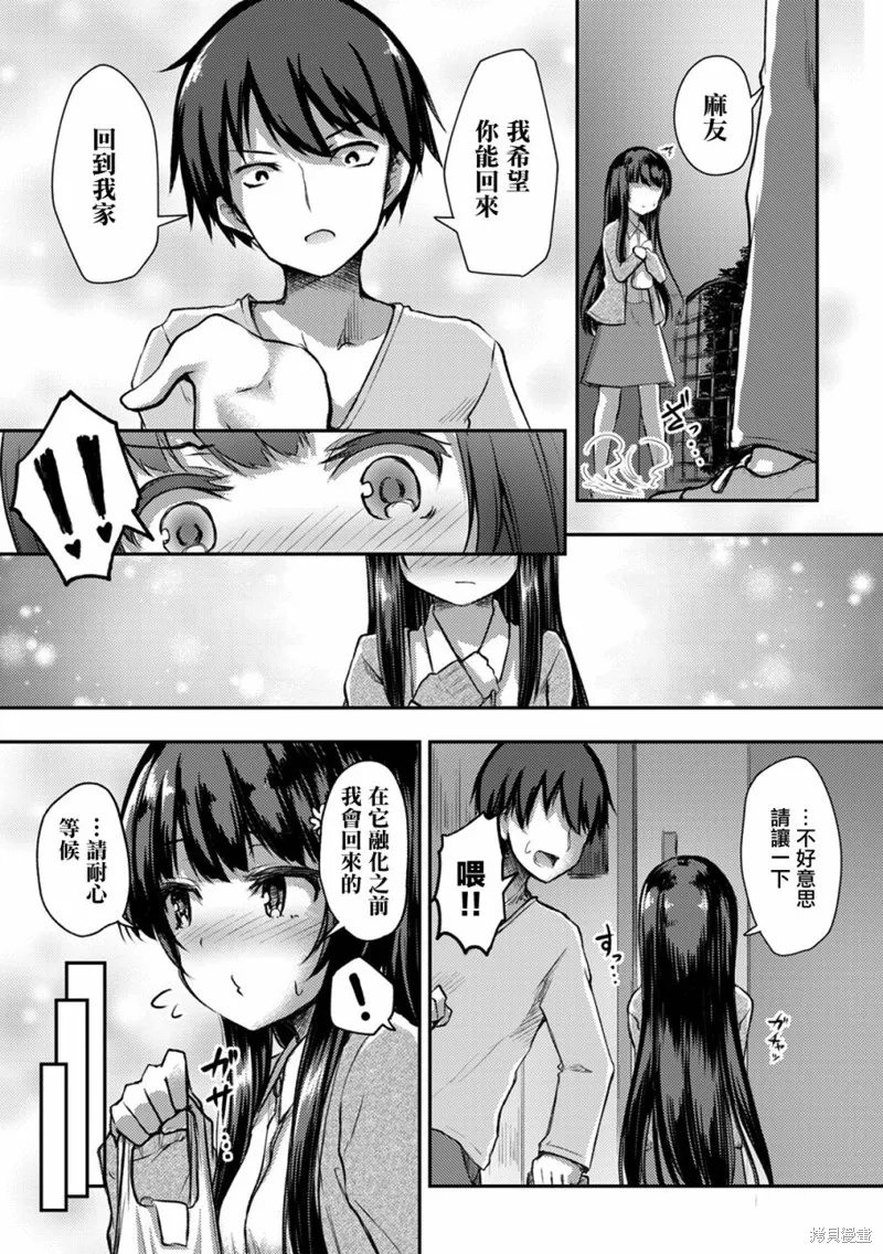 第09话 第5页