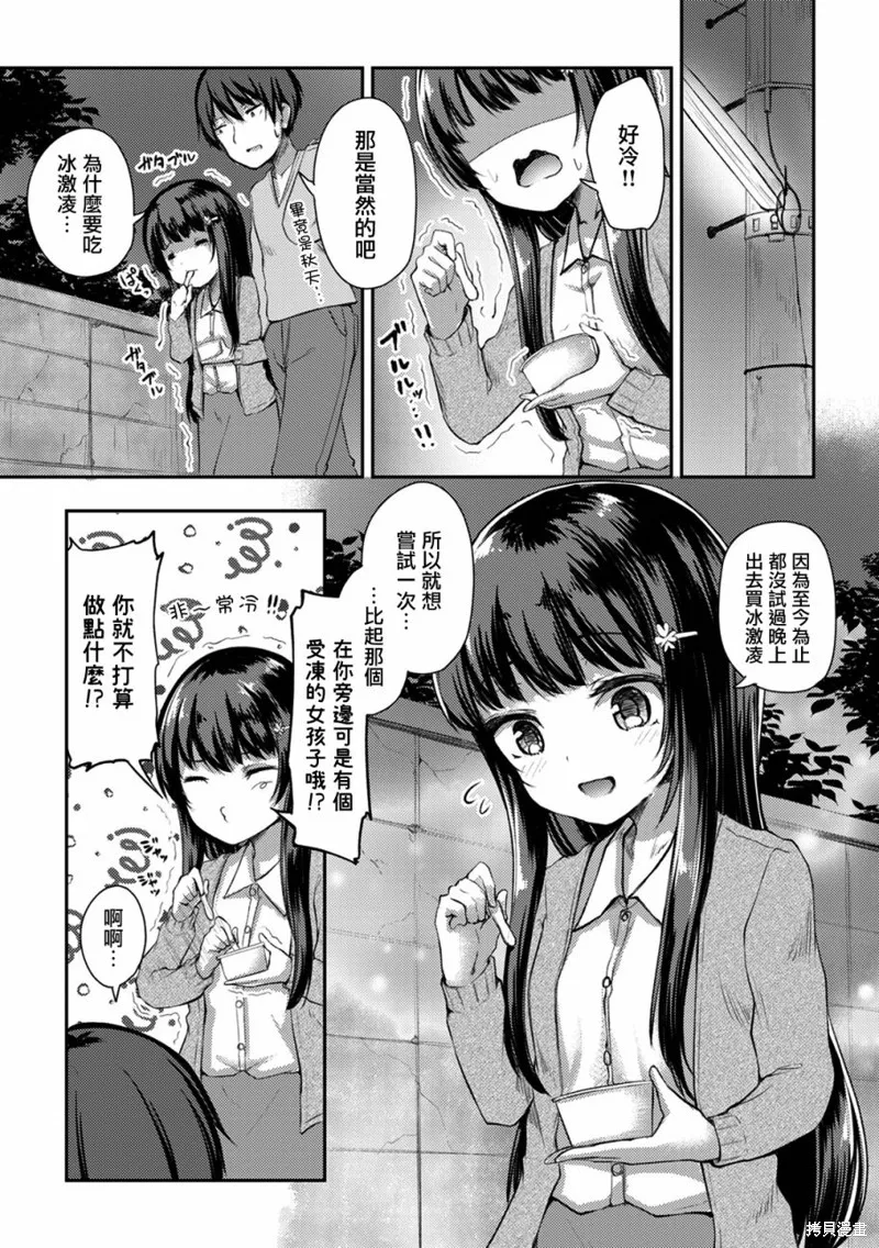 第09话 第6页