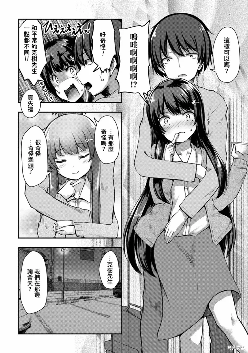 第09话 第7页