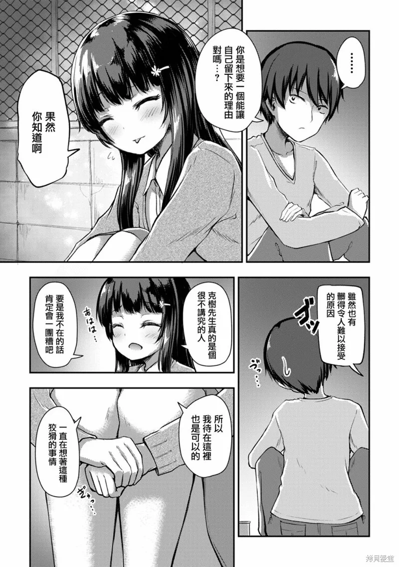 第09话 第9页