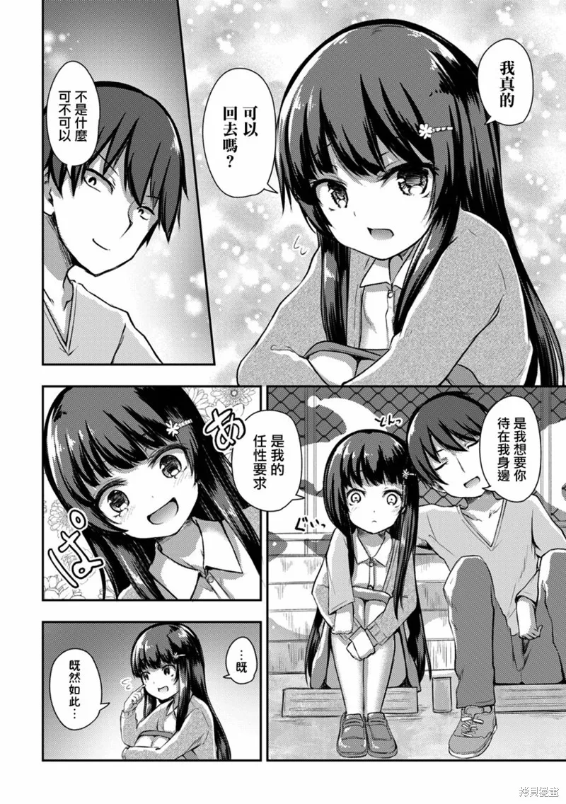 第09话 第10页