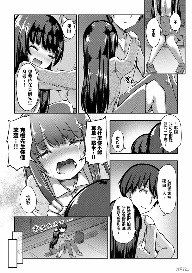 第09话 第11页