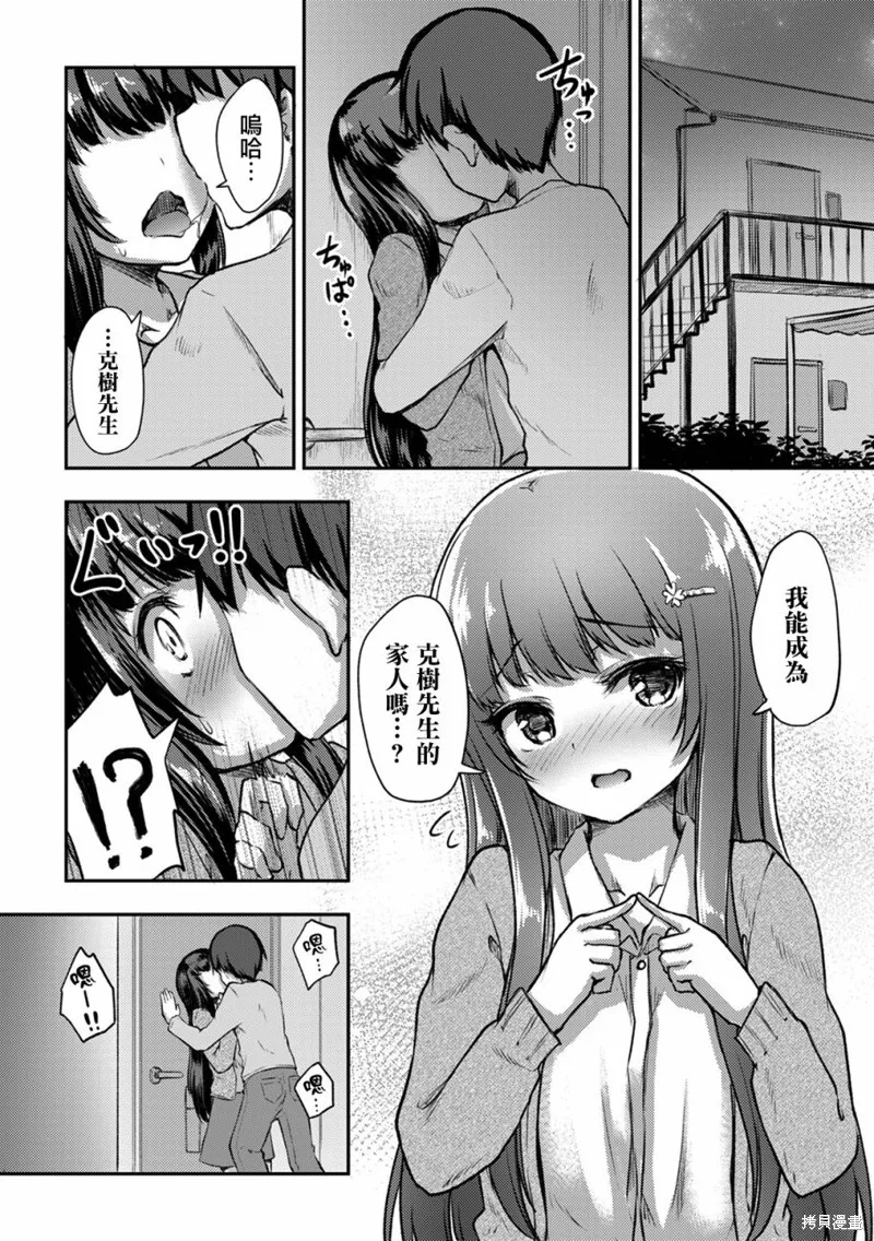 第09话 第12页