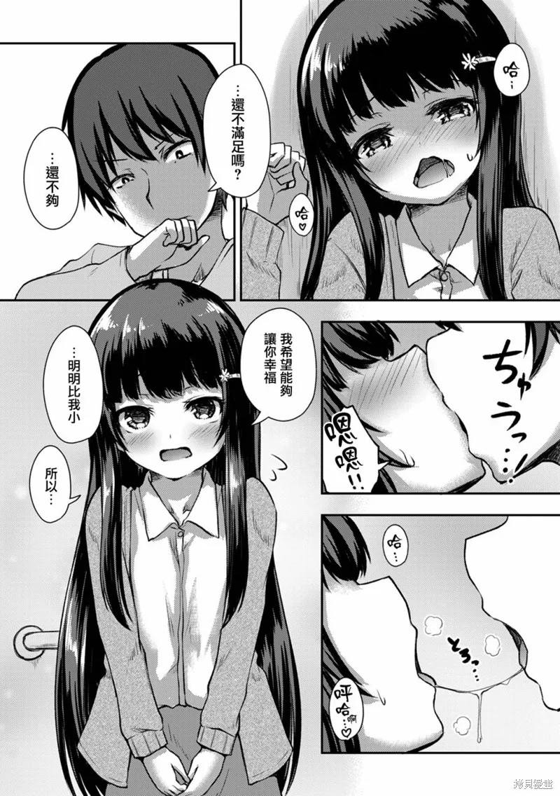 第09话 第13页