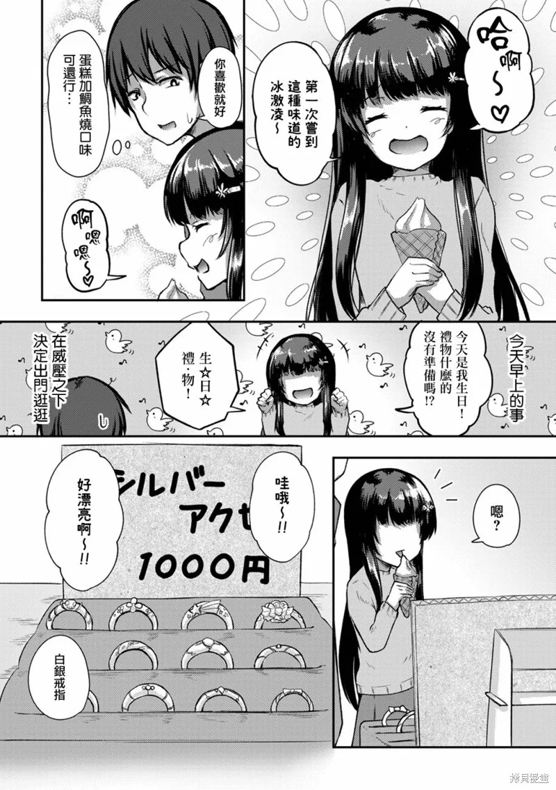 第09话 第14页