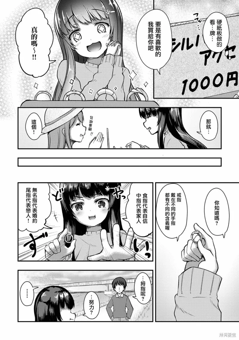 第09话 第15页