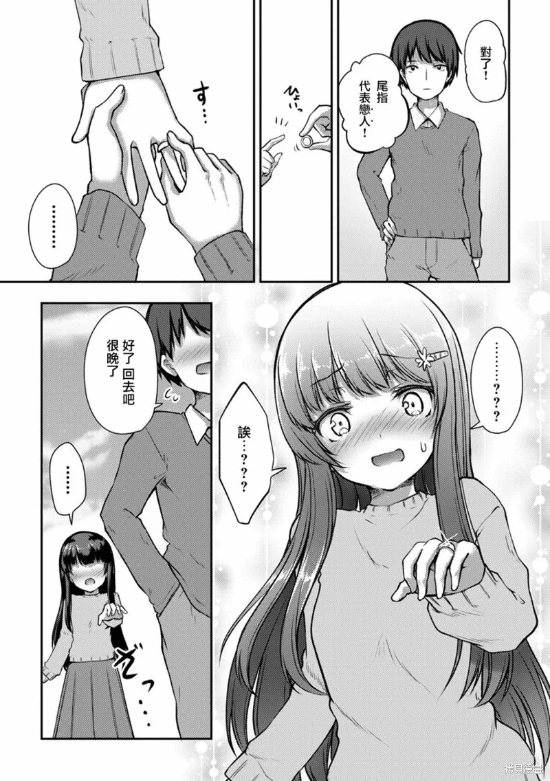 第09话 第16页