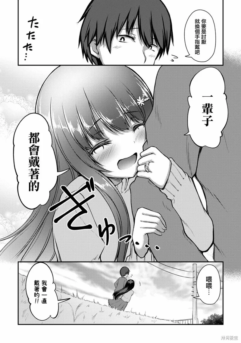 第09话 第17页