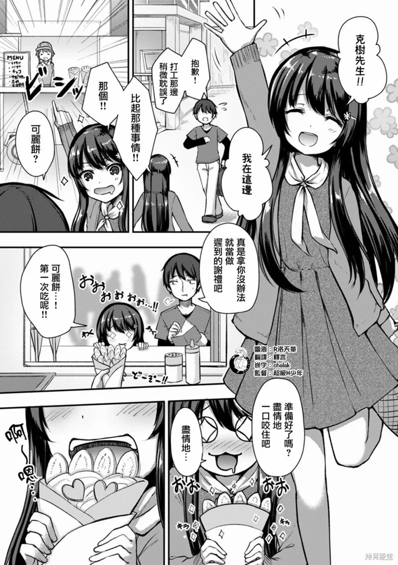 第08话 第1页