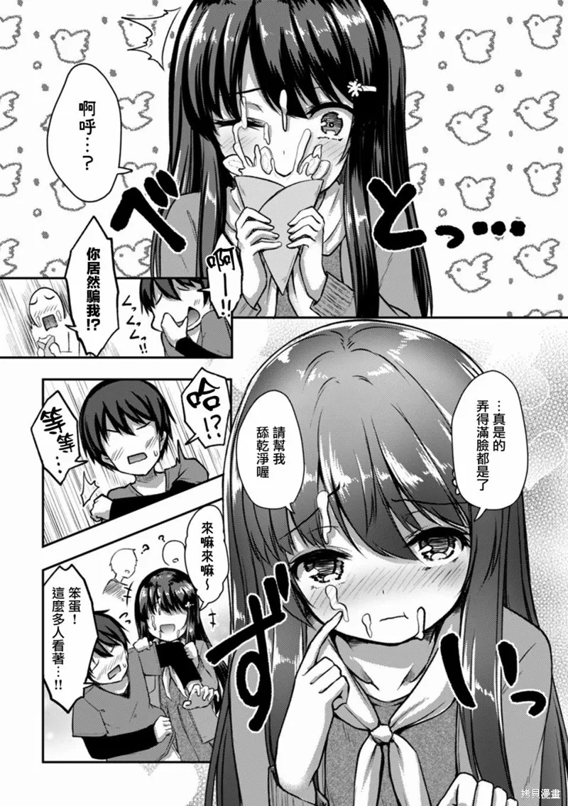 第08话 第2页