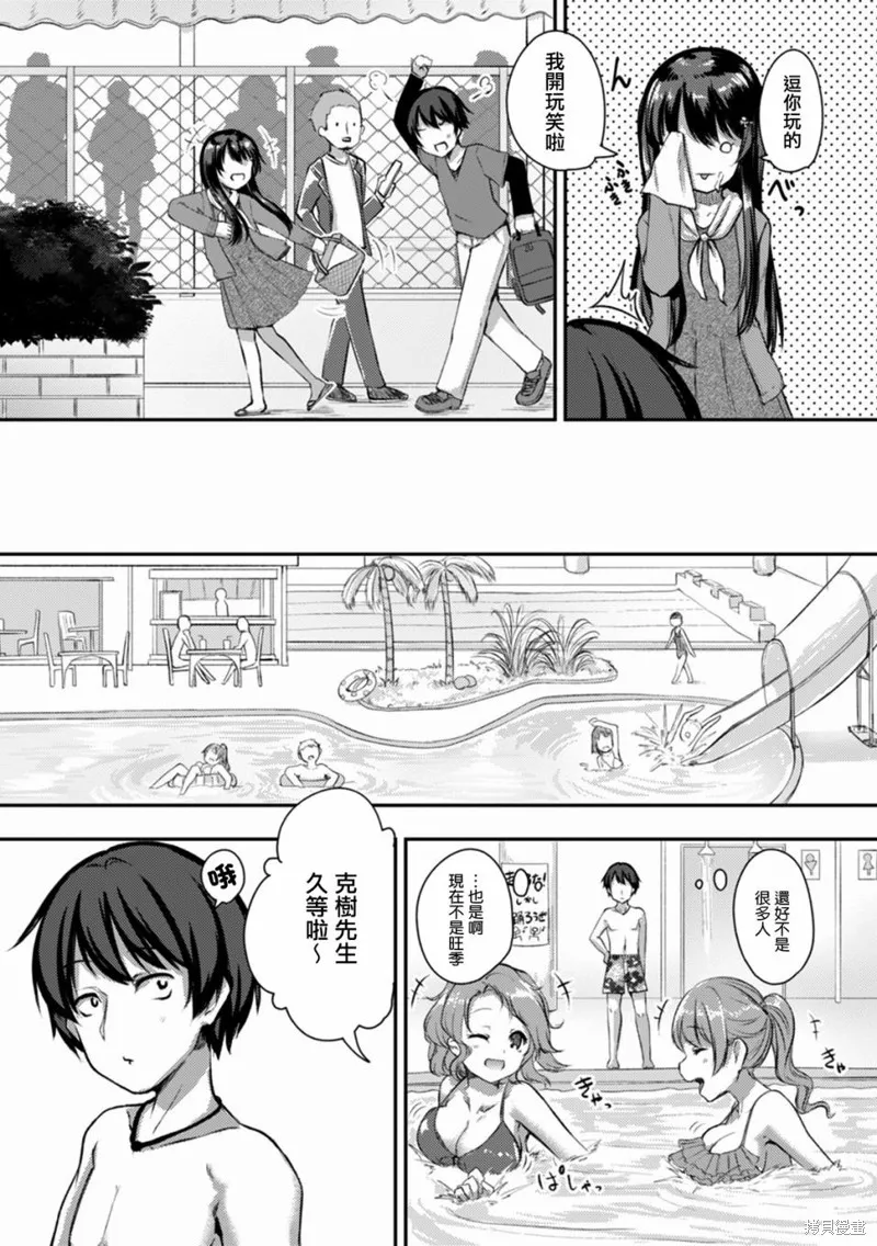 第08话 第3页