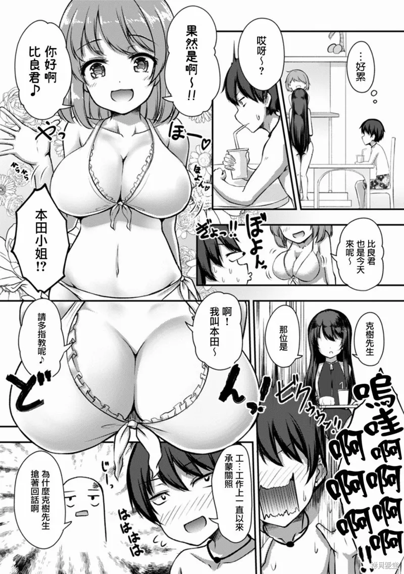 第08话 第4页