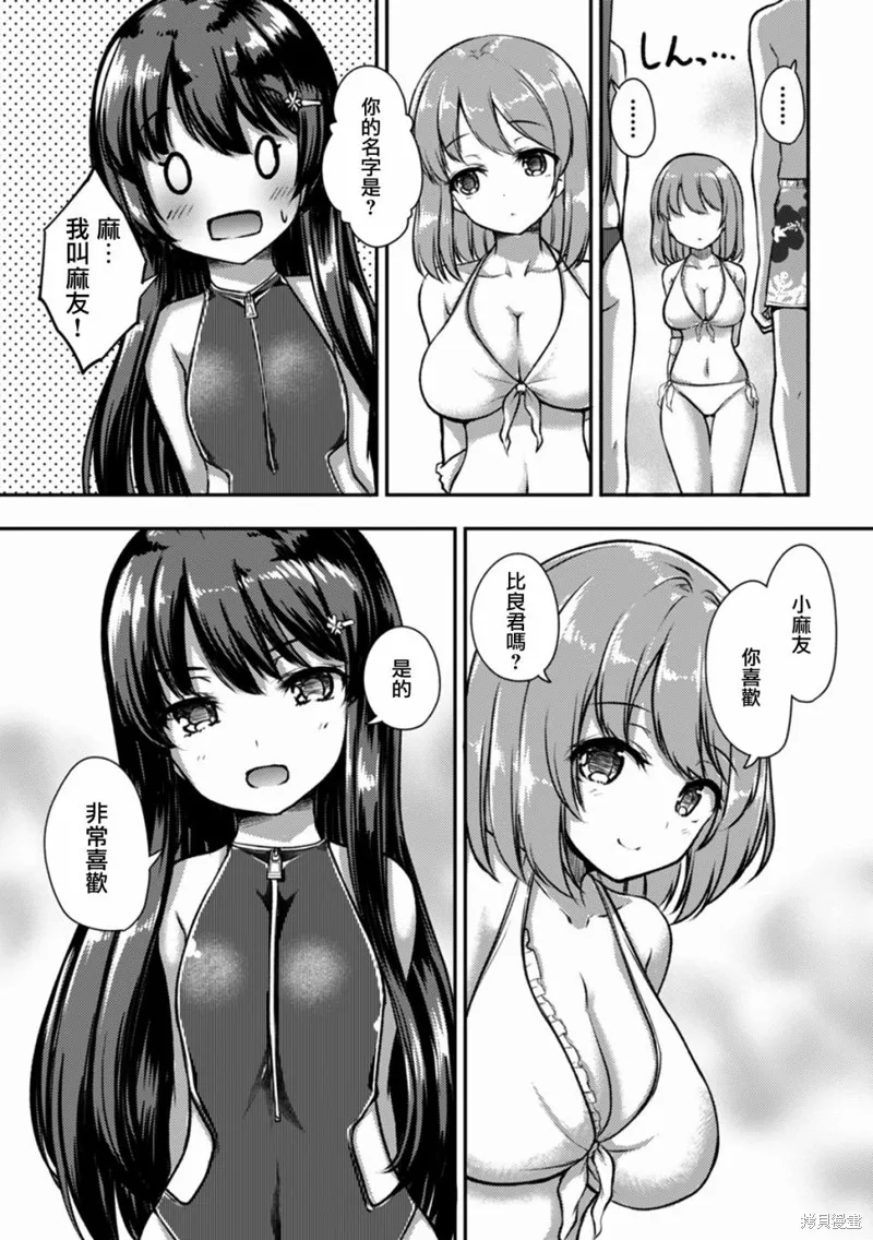 第08话 第6页