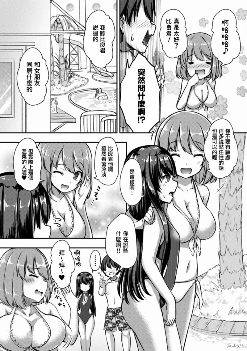 第08话 第7页