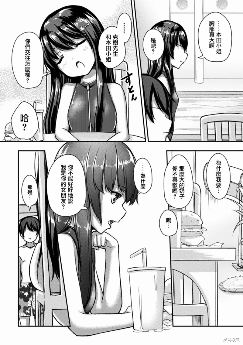 第08话 第8页