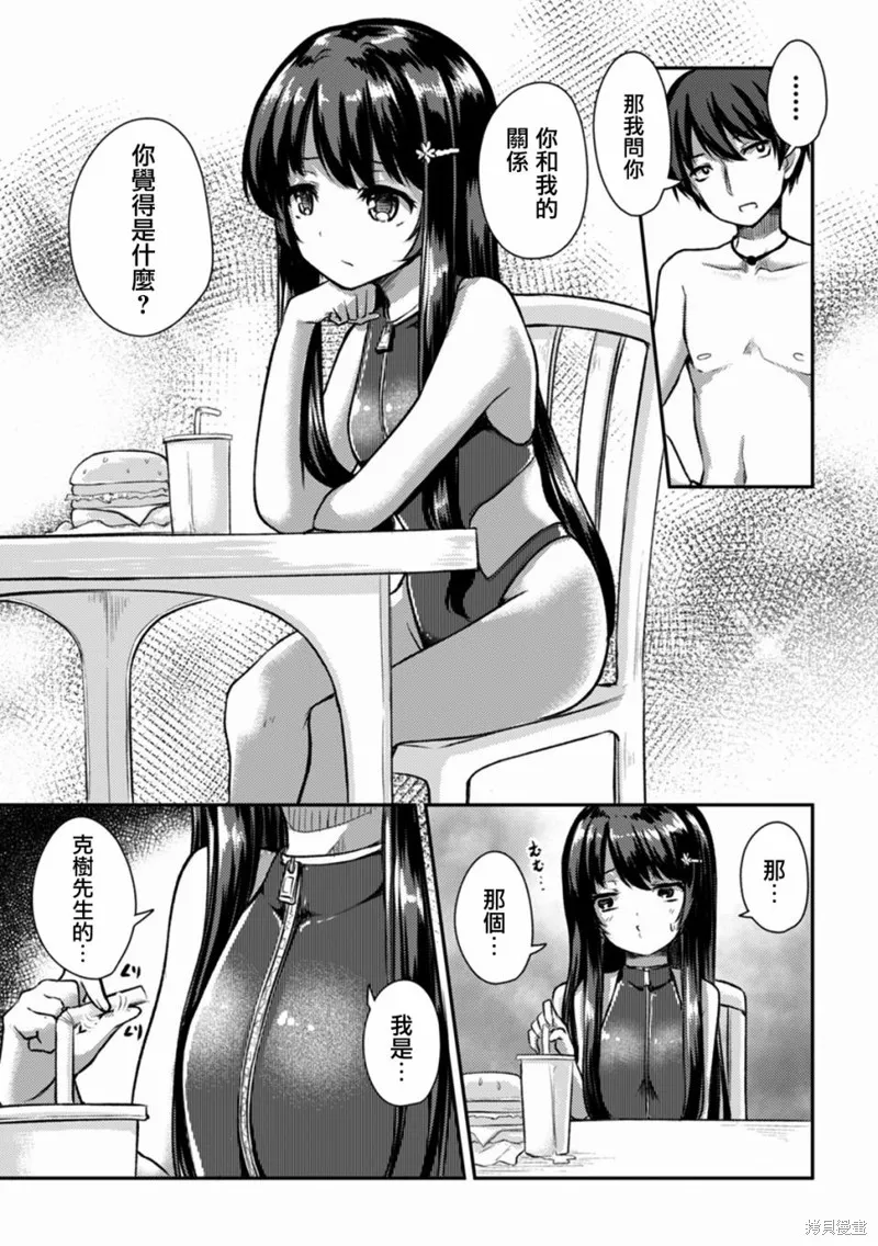 第08话 第9页