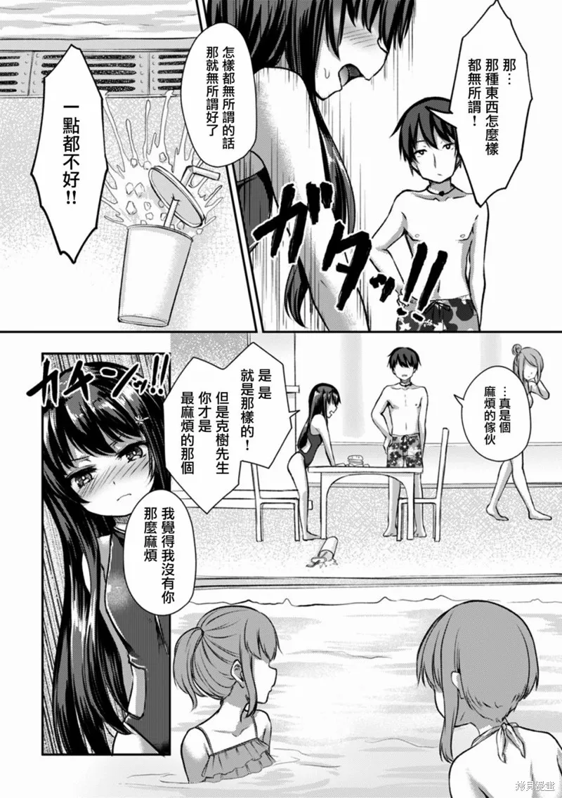 第08话 第10页