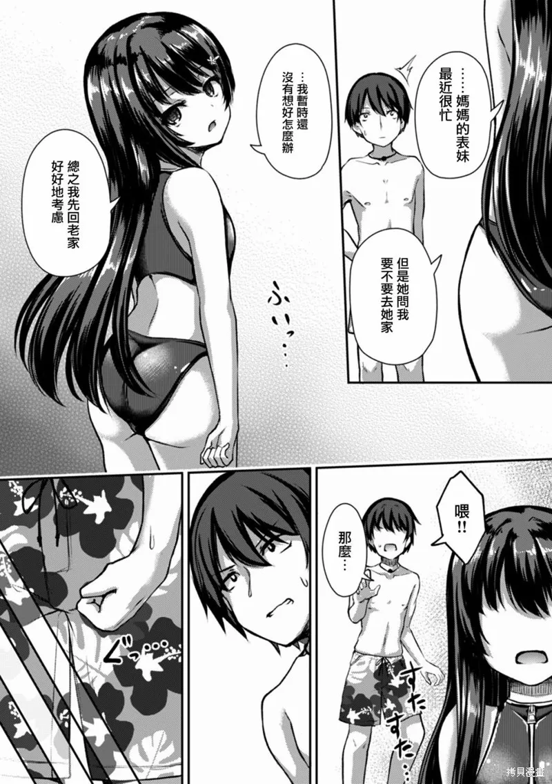 第08话 第11页