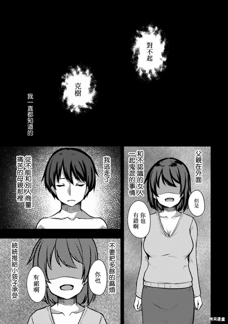 第08话 第12页