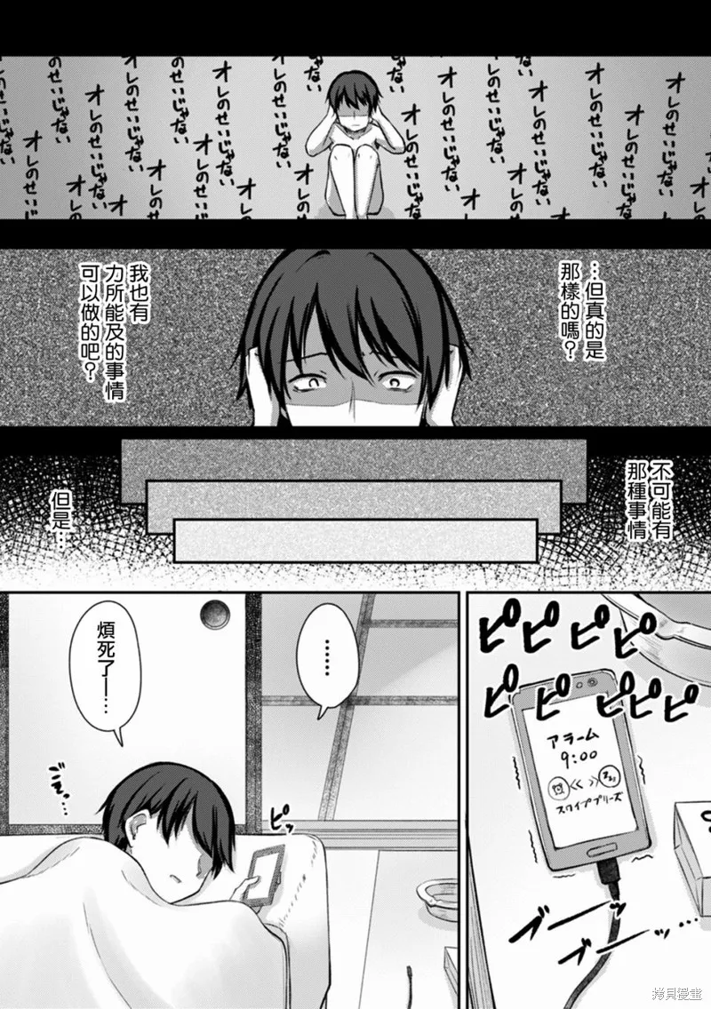 第08话 第13页