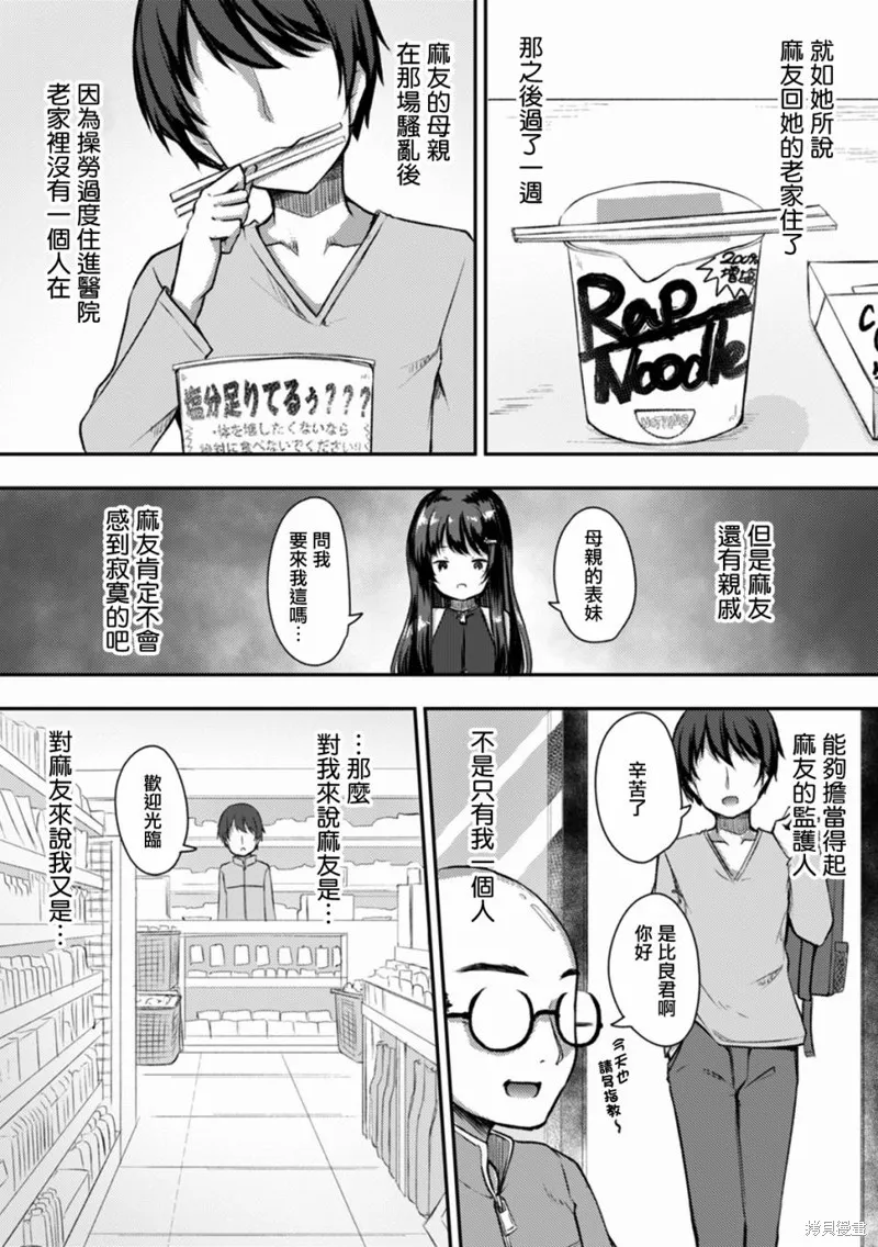 第08话 第14页