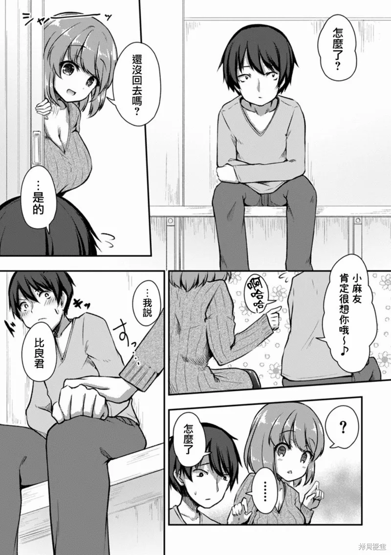 第08话 第15页