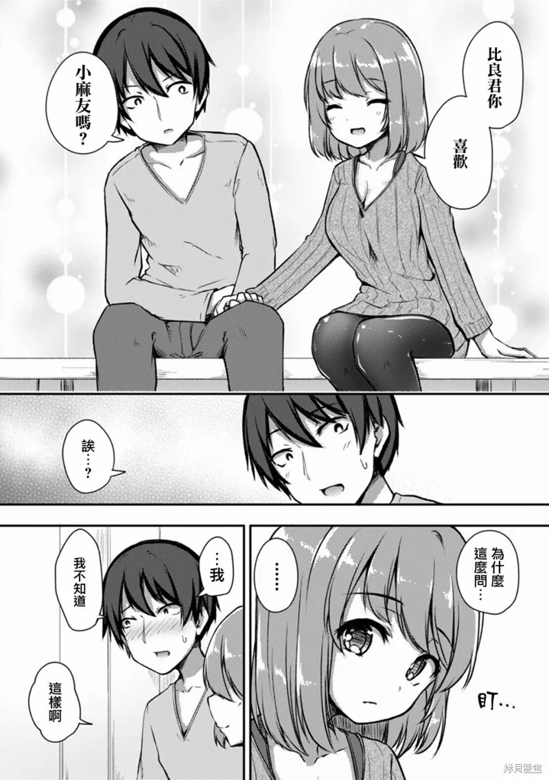第08话 第16页