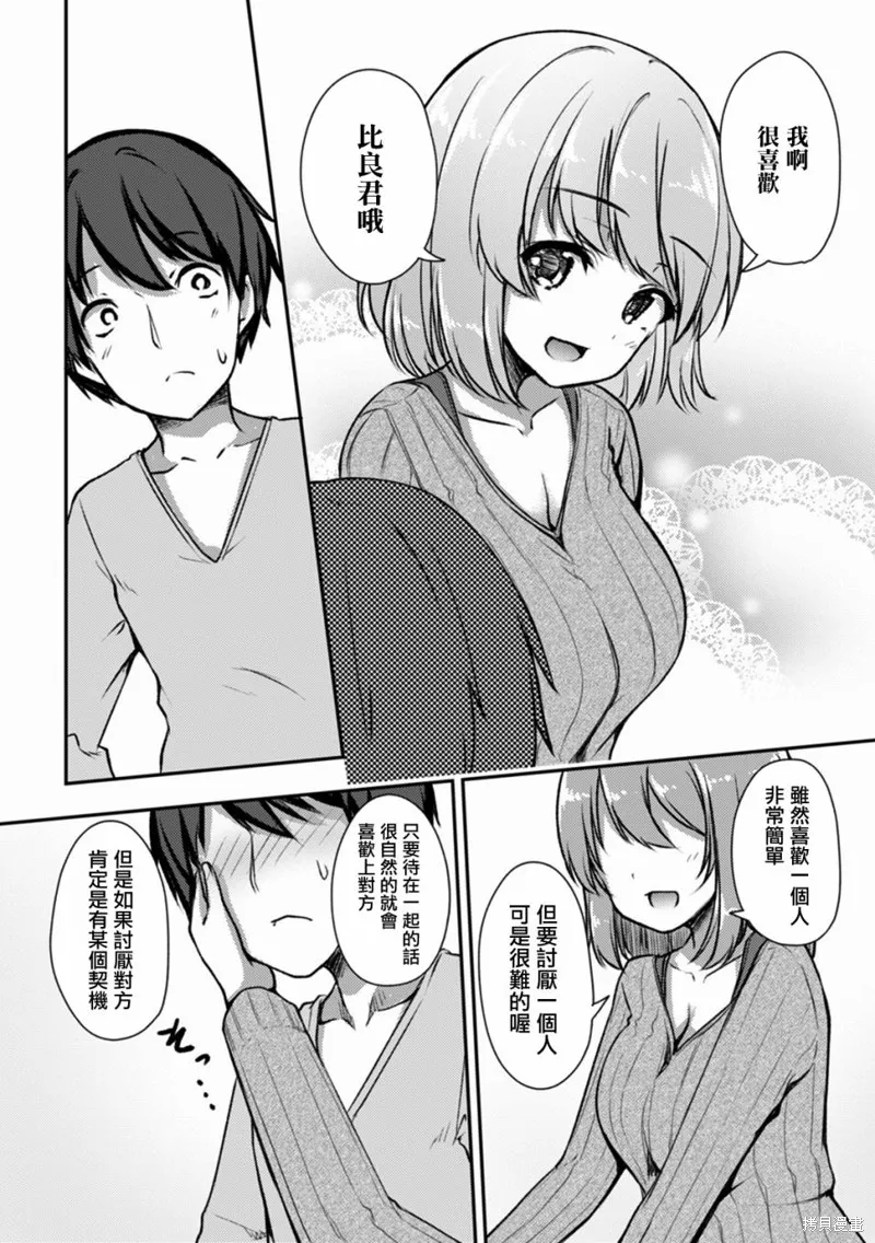 第08话 第17页