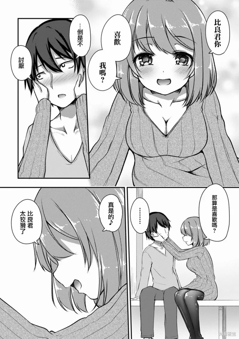 第08话 第18页